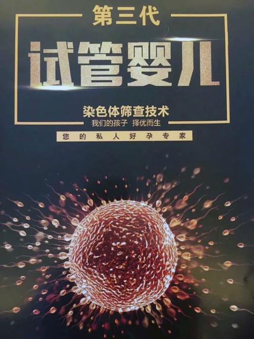 试管助孕【试管助孕：科技赋予生命的奇迹】
