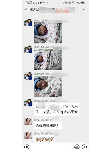 试管婴儿试管代怀qq群(试管婴儿代怀服务QQ群交流)