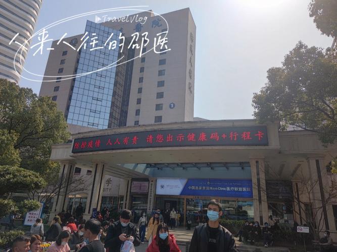 上海三代供卵试管医院【上海三代供卵试管医院:新生命的孕育之地】